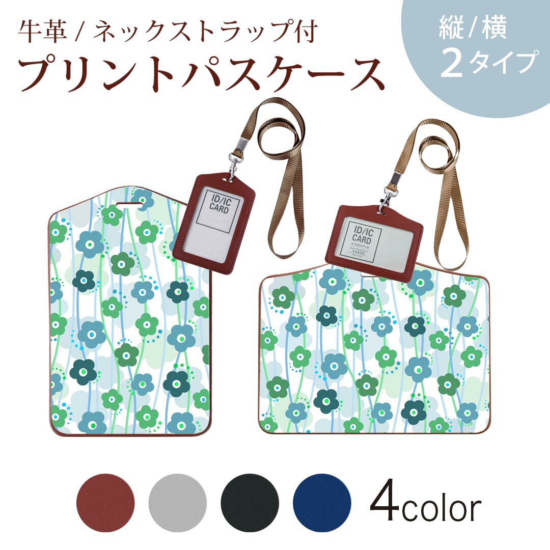 Leather - パスケース 定期入れ IC IDカード入れ グレー ブラック ブラウン ネックストラップ付 社員証入れ 通学 通勤 passcase 005693 花　　模様