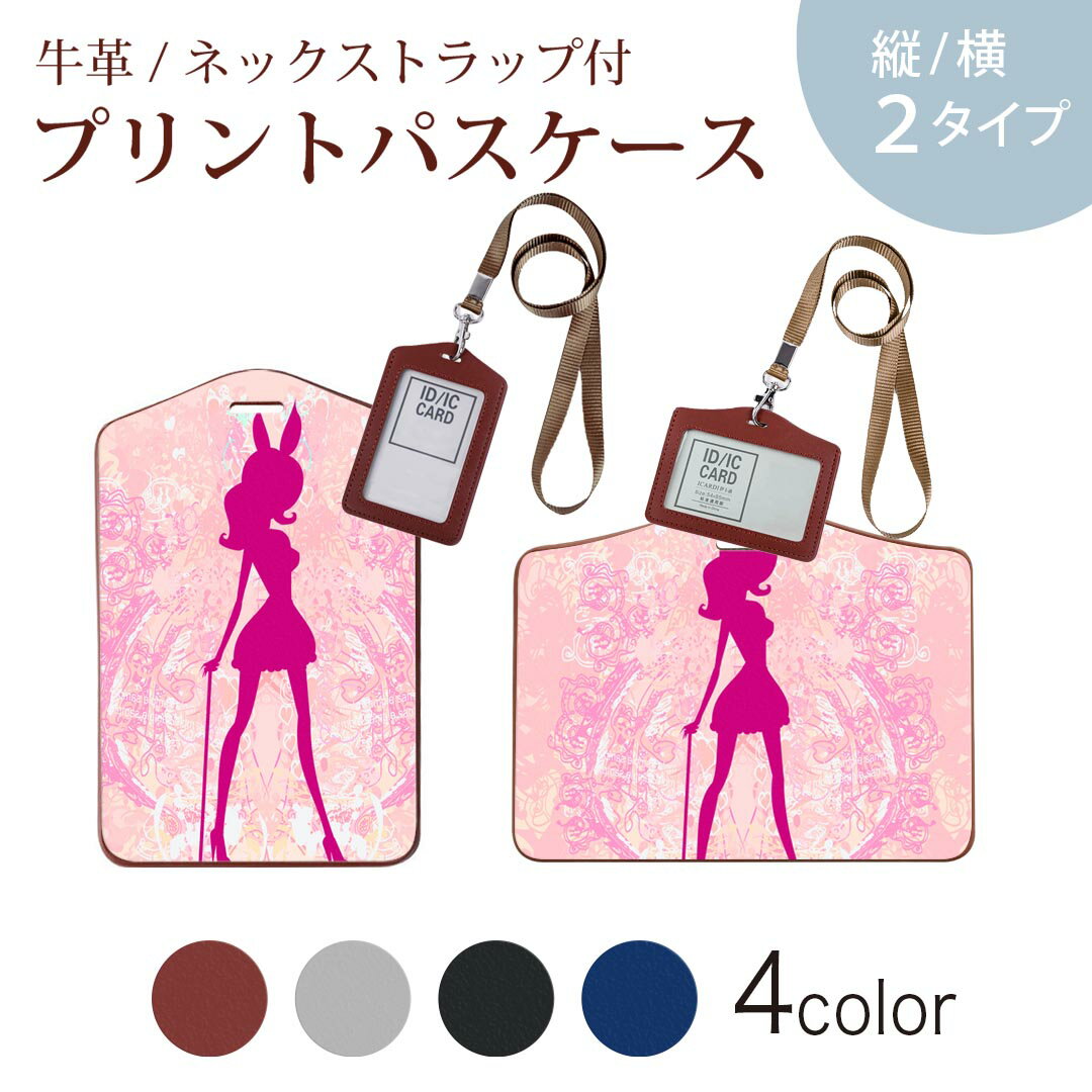 パスケース 定期入れ IC IDカード入れ グレー ブラック ブラウン ネックストラップ付 社員証入れ 通学 通勤 passcase 005721 人物　ピンク
