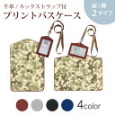 パスケース 定期入れ IC IDカード入れ グレー ブラック ブラウン ネックストラップ付 社員証入れ 通学 通勤 passcase 005723 迷彩 模様