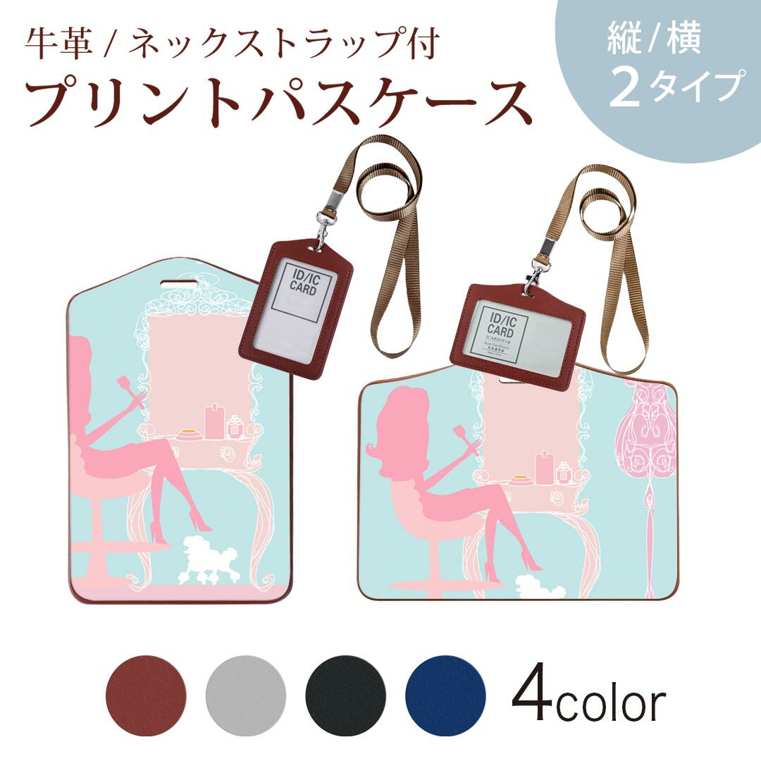 パスケース 定期入れ IC IDカード入れ グレー ブラック ブラウン ネックストラップ付 社員証入れ 通学 通勤 passcase 005737 人物　ピンク