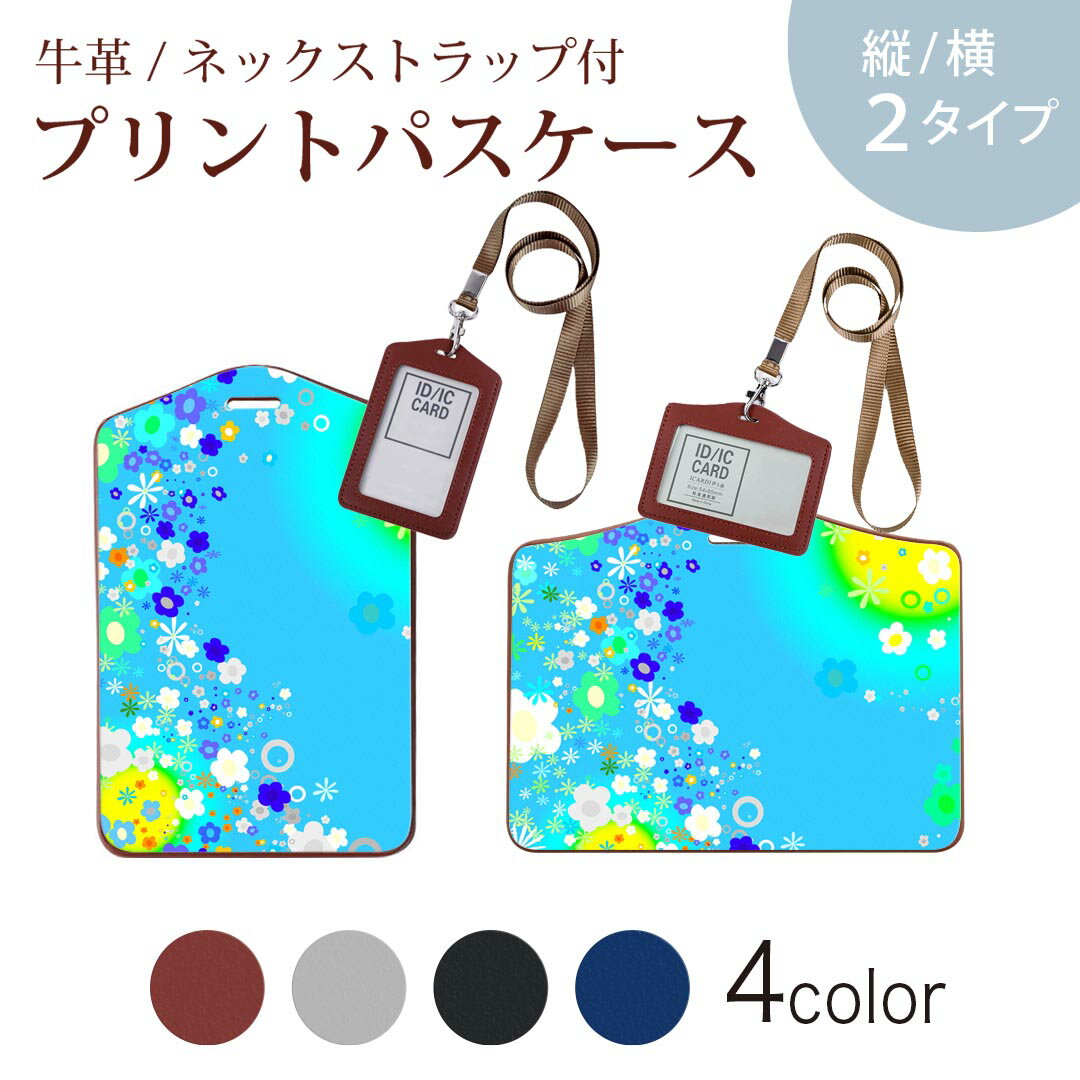 パスケース 定期入れ IC IDカード入れ グレー ブラック ブラウン ネックストラップ付 社員証入れ 通学 通勤 passcase 005745 花　　水色