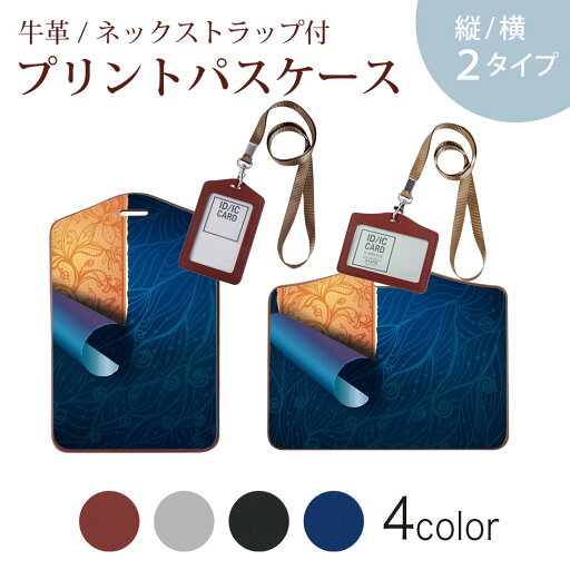 パスケース 定期入れ IC IDカード入れ グレー ブラック ブラウン ネックストラップ付 社員証入れ 通学 通勤 passcase 005798 花 青 パスケース 定期入れ IC IDカード入れ グレー ブラック ブラウン ネックストラップ付 社員証入れ 通学 通勤 passcase 005798 花 青