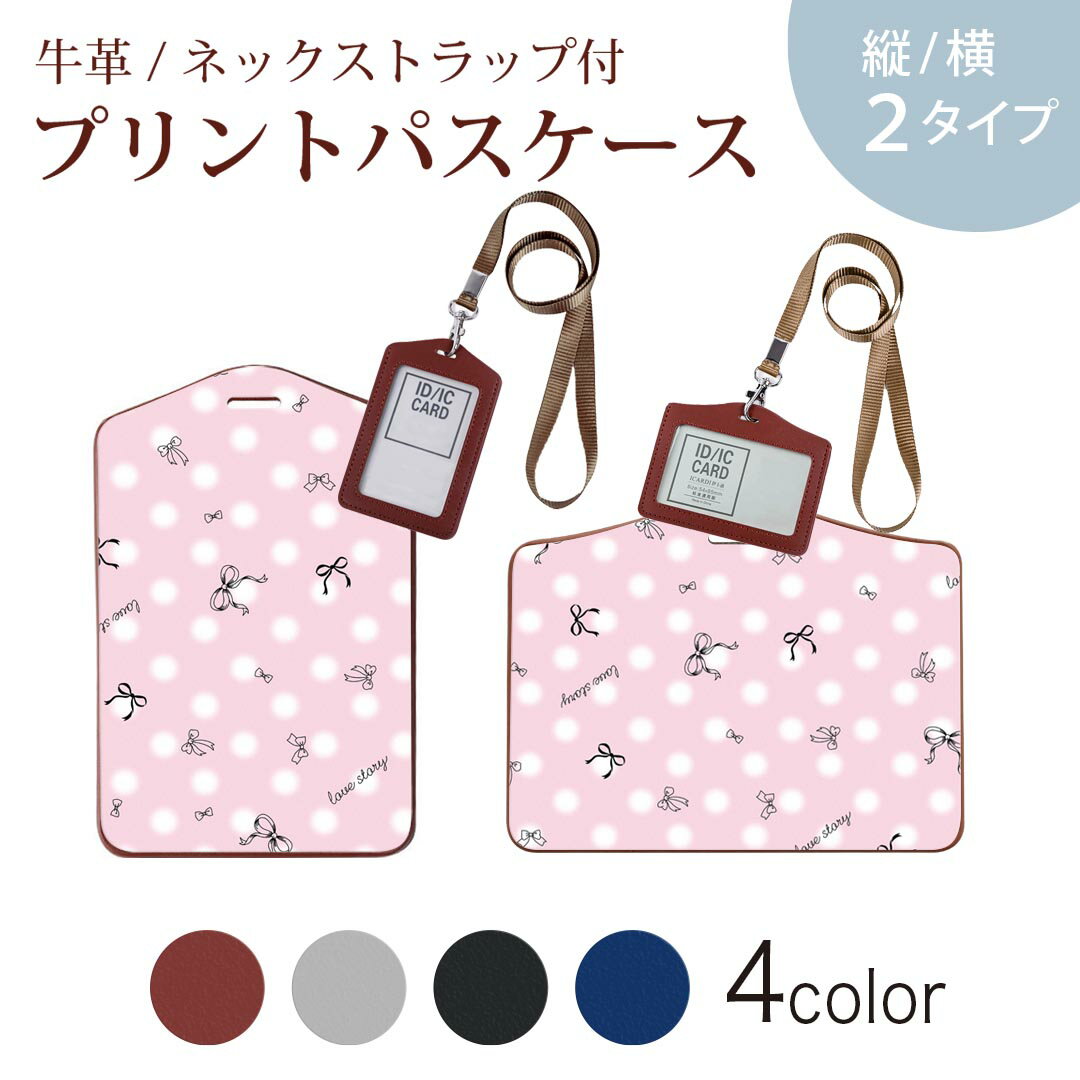 パスケース 定期入れ IC IDカード入れ グレー ブラック ブラウン ネックストラップ付 社員証入れ 通学 ..