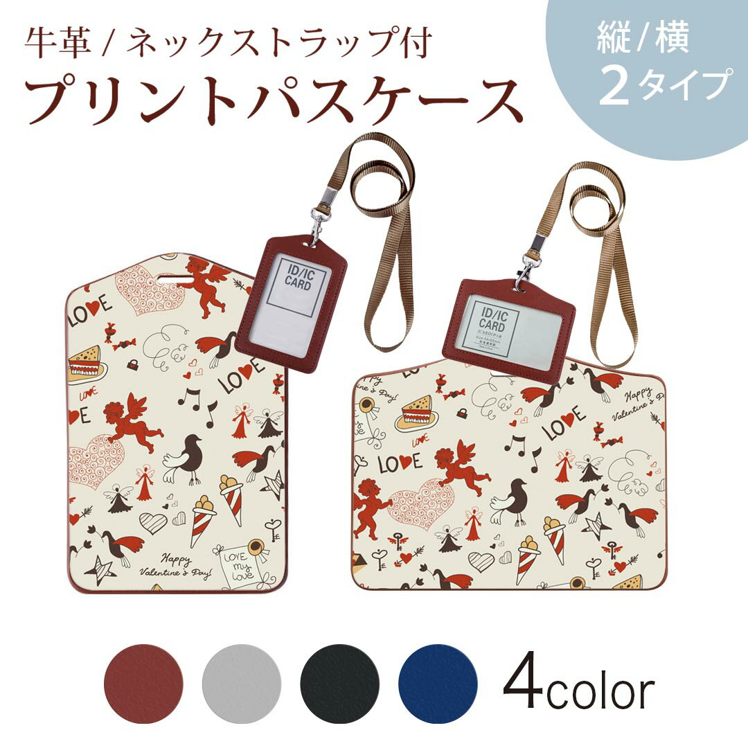 パスケース 定期入れ IC IDカード入れ グレー ブラック ブラウン ネックストラップ付 社員証入れ 通学 通勤 passcase 005810 イラスト　ハート　天使