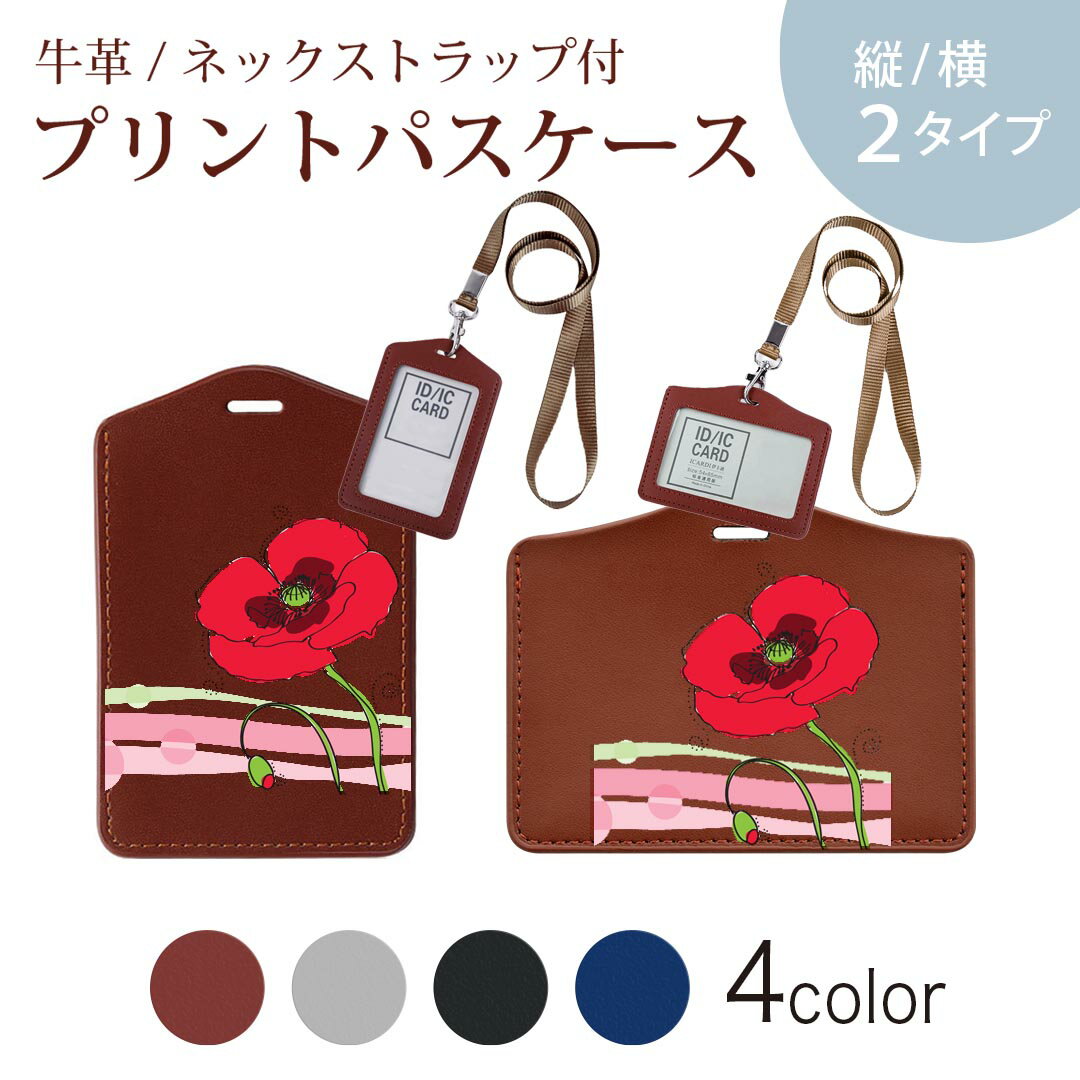 商品特徴・ネックストラップ付パスケース！・上品な艶のある落ち着いた色合いを持った天然牛革を使用したベーシックなデザインのパスケース・ビジネスからプライベートまで幅広くご使用いただけるカジュアルな定期入れ。・余計な装飾がないので、かさばらず普段使いのバッグにもいれて邪魔になりません。注意事項画像はサンプルです。ご覧の環境によっては多少色味に違いを感じる場合がございます。 イメージと違った、モニターと色味が異なるという理由での交換や返金はご対応出来かねます。ご注文後に1点1点制作する受注生産品のため、不良品以外のご返品や交換は固くお断り致します。サイズの選択間違いも保証対象外となりますため、ご注文の際は必ずお使いの端末とご注文のサイズをご確認下さい。発送について完全受注生産のハンドメイド商品となりますので、既製品と比べて発送までお時間を頂いています。 基本的に決済確認後、2?3営業日、最大で10営業日での発送となります。繁忙期や休業日明けの場合はさらに時間がかかる場合があります。 その際には別途メールにてご連絡致します。メール便の場合、発送日から到着までに2?4日ほどかかる場合が多く、紛失などの保障もご対応できかねます。あらかじめご了承下さい。