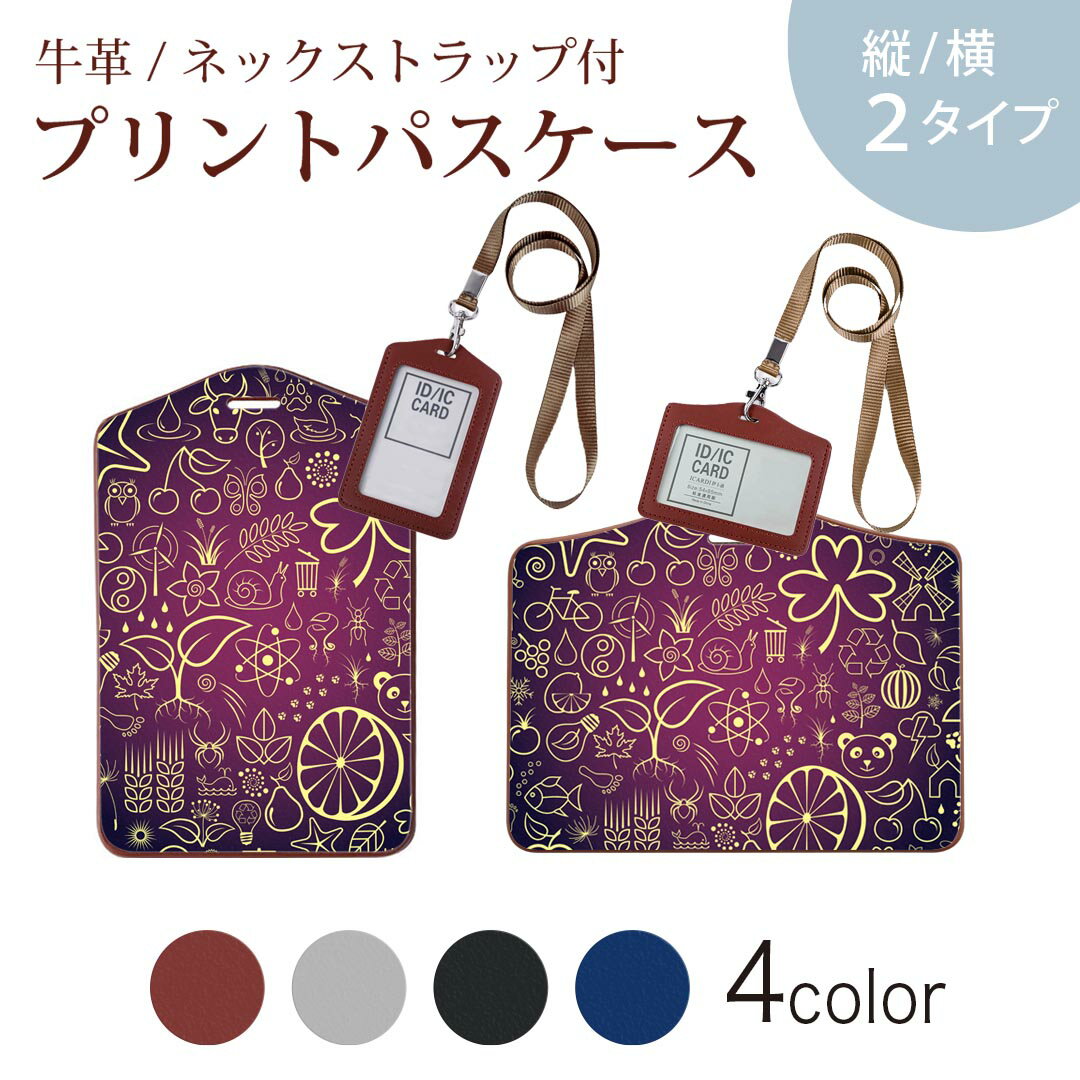 パスケース 定期入れ IC IDカード入れ グレー ブラック ブラウン ネックストラップ付 社員証入れ 通学 通勤 passcase 005841 花　　イラスト