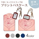 パスケース 定期入れ IC IDカード入れ グレー ブラック ブラウン ネックストラップ付 社員証入れ 通学 通勤 passcase 005842 花 ハート(4)