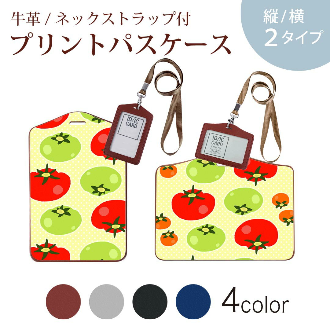 パスケース 定期入れ IC IDカード入れ グレー ブラック ブラウン ネックストラップ付 社員証入れ 通学 ..