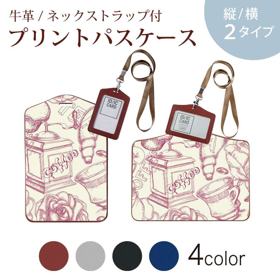 パスケース 定期入れ IC IDカード入れ グレー ブラック ブラウン ネックストラップ付 社員証入れ 通学 ..