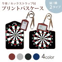 パスケース 定期入れ IC IDカード入れ グレー ブラック ブラウン ネックストラップ付 社員証入れ 通学 通勤 passcase 005924 ダーツ ゲーム(4)