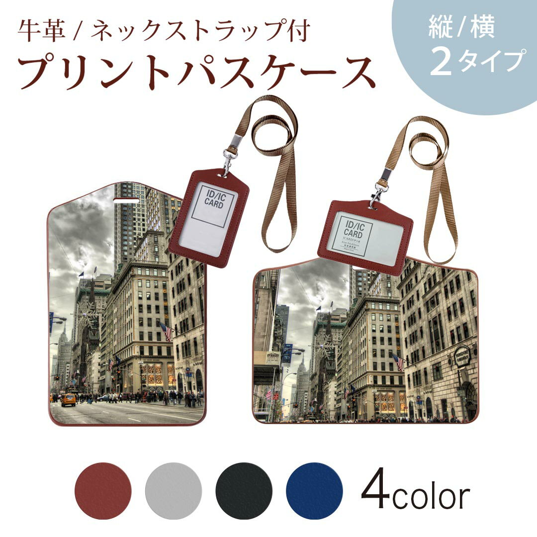 パスケース 定期入れ IC IDカード入れ グレー ブラック ブラウン ネックストラップ付 社員証入れ 通学 通勤 passcase 005933 写真　建物　空