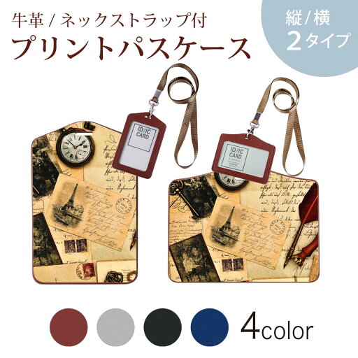 パスケース 定期入れ IC IDカード入れ グレー ブラック ブラウン ネックストラップ付 社員証入れ 通学 通勤 passcase 005952 写真 手紙 英語 文字 パスケース 定期入れ IC IDカード入れ グレー ブラック ブラウン ネックストラップ付 社員証入れ 通学 通勤 passcase 005952 写真 手紙 英語 文字