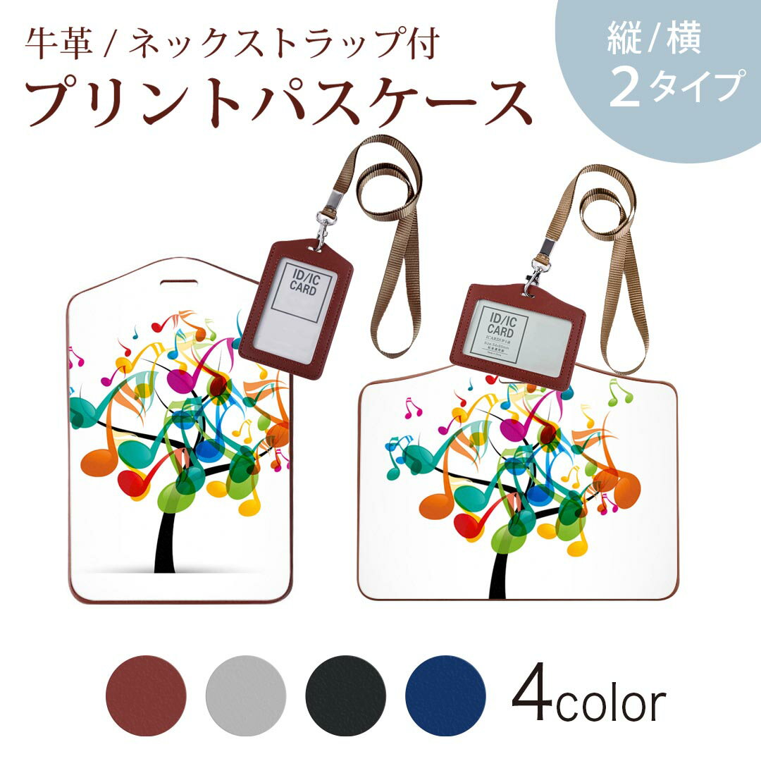 パスケース 定期入れ IC IDカード入れ グレー ブラック ブラウン ネックストラップ付 社員証入れ 通学 ..