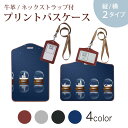 パスケース 定期入れ IC IDカード入れ グレー ブラック ブラウン ネックストラップ付 社員証入れ 通学 通勤 passcase 005963 スノードーム 雪 夜(4)