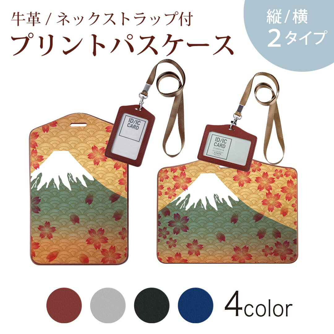 パスケース 定期入れ IC IDカード入れ グレー ブラック ブラウン ネックストラップ付 社員証入れ 通学 ..