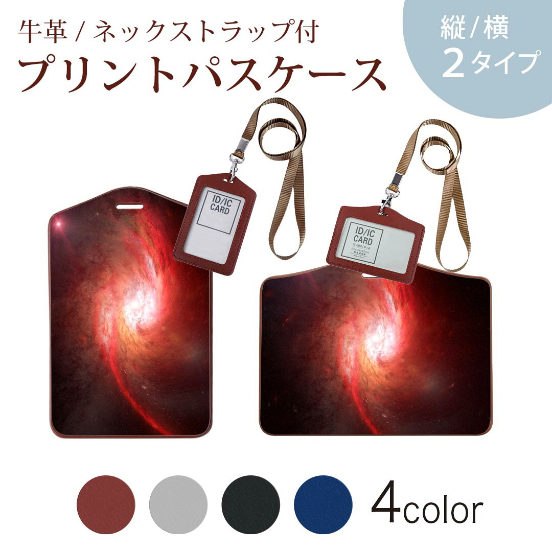 商品特徴・ネックストラップ付パスケース！・上品な艶のある落ち着いた色合いを持った天然牛革を使用したベーシックなデザインのパスケース・ビジネスからプライベートまで幅広くご使用いただけるカジュアルな定期入れ。・余計な装飾がないので、かさばらず普段使いのバッグにもいれて邪魔になりません。注意事項画像はサンプルです。ご覧の環境によっては多少色味に違いを感じる場合がございます。 イメージと違った、モニターと色味が異なるという理由での交換や返金はご対応出来かねます。ご注文後に1点1点制作する受注生産品のため、不良品以外のご返品や交換は固くお断り致します。サイズの選択間違いも保証対象外となりますため、ご注文の際は必ずお使いの端末とご注文のサイズをご確認下さい。発送について完全受注生産のハンドメイド商品となりますので、既製品と比べて発送までお時間を頂いています。 基本的に決済確認後、2?3営業日、最大で10営業日での発送となります。繁忙期や休業日明けの場合はさらに時間がかかる場合があります。 その際には別途メールにてご連絡致します。メール便の場合、発送日から到着までに2?4日ほどかかる場合が多く、紛失などの保障もご対応できかねます。あらかじめご了承下さい。