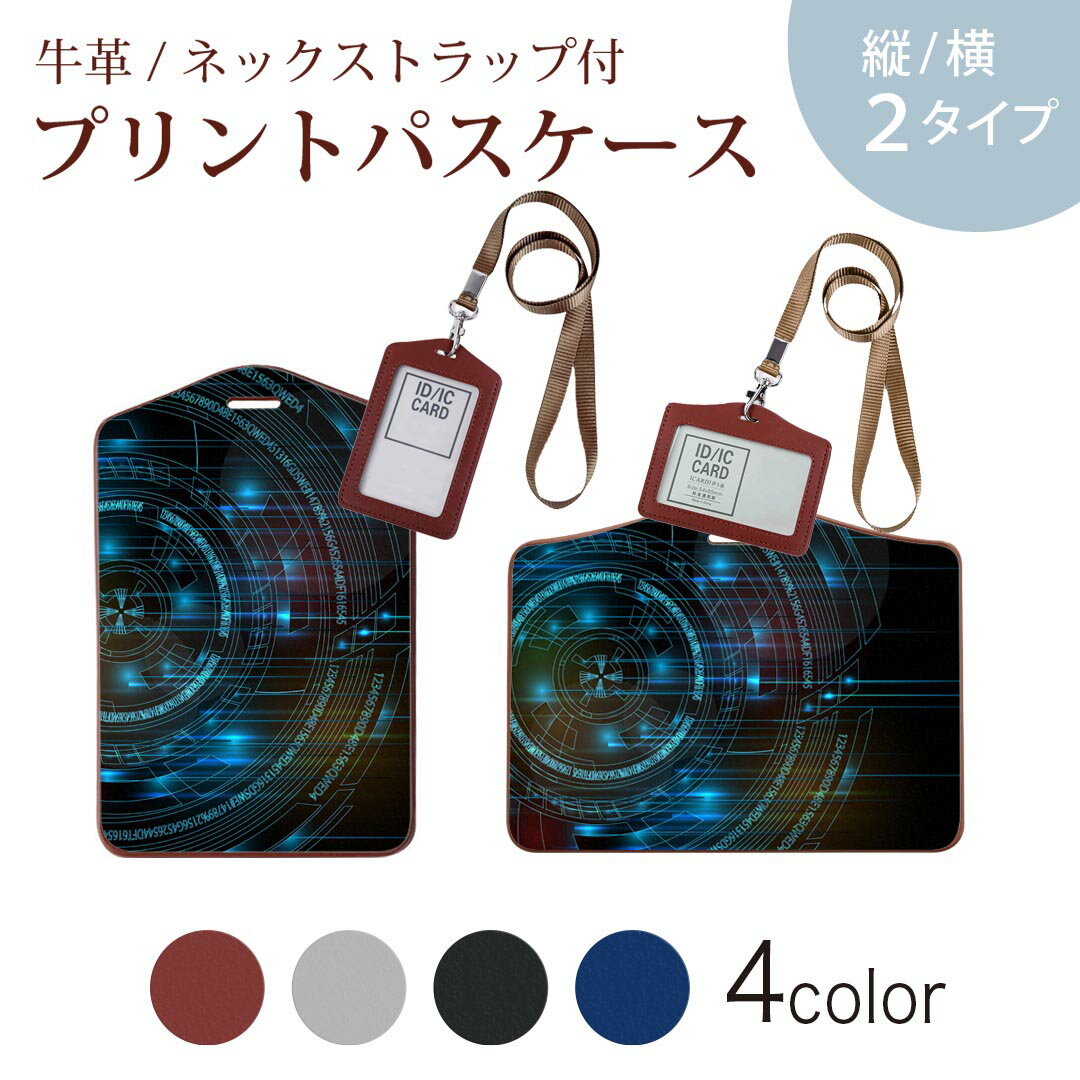 パスケース 定期入れ IC IDカード入れ グレー ブラック ブラウン ネックストラップ付 社員証入れ 通学 通勤 passcase 006015 青　ブルー　デジタル