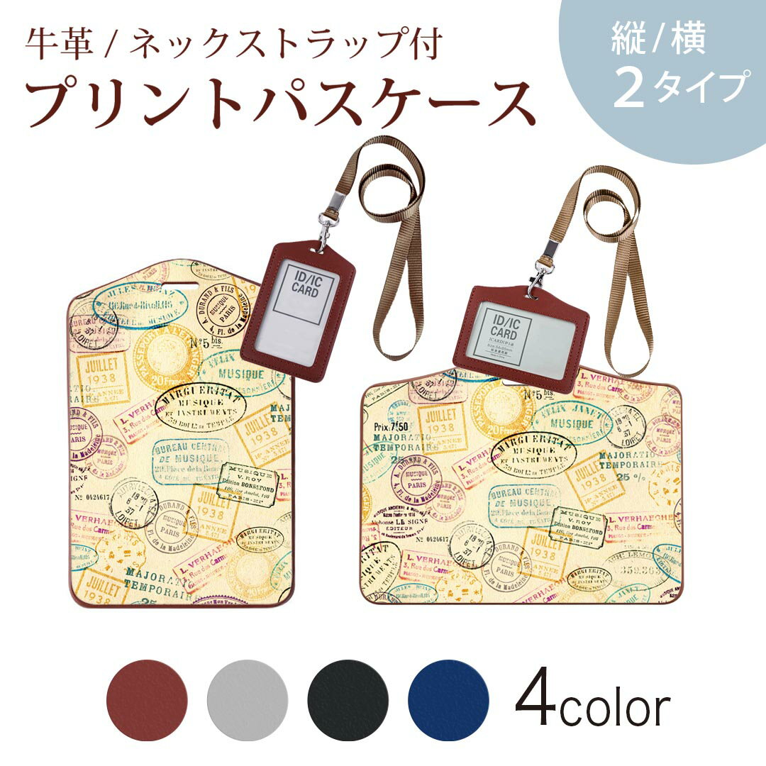 パスケース 定期入れ IC IDカード入れ グレー ブラック ブラウン ネックストラップ...