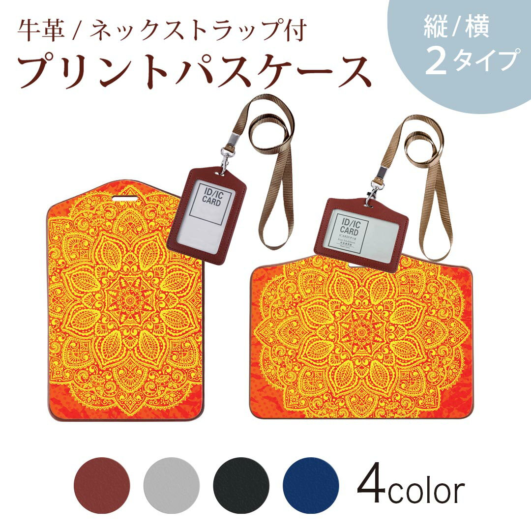 パスケース 定期入れ IC IDカード入れ グレー ブラック ブラウン ネックストラップ付 社員証入れ 通学 通勤 passcase 006053 レース　オレンジ