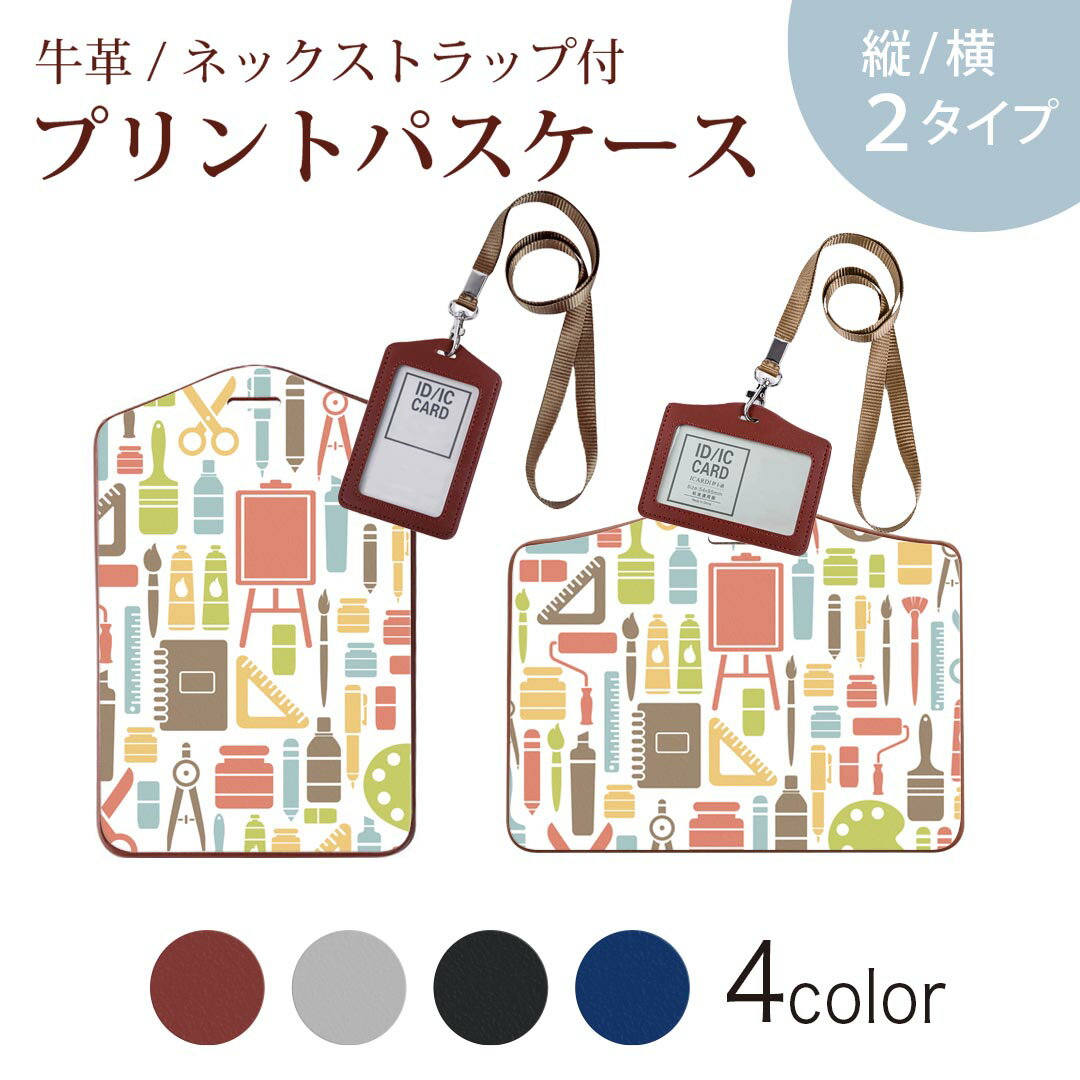 パスケース 定期入れ IC IDカード入れ グレー ブラック ブラウン ネックストラップ付 社員証入れ 通学 ..