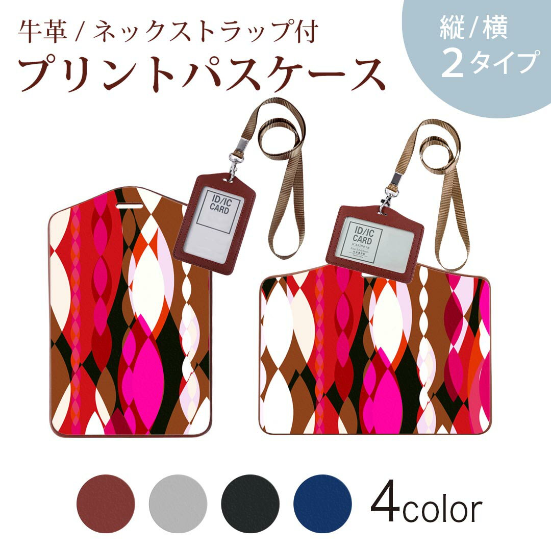 パスケース 定期入れ IC IDカード入れ グレー ブラック ブラウン ネックストラップ付 社員証入れ 通学 通勤 passcase 006077 赤　レッド　模様