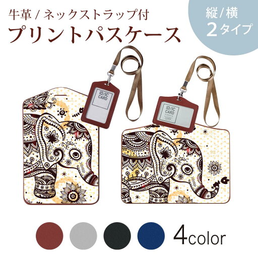 パスケース 定期入れ IC IDカード入れ グレー ブラック ブラウン ネックストラップ付 社員証入れ 通学 通勤 passcase 006120 アニマル 象 文様 イラスト パスケース 定期入れ IC IDカード入れ グレー ブラック ブラウン ネックストラップ付 社員証入れ 通学 通勤 passcase 006120 アニマル 象 文様 イラスト