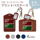 パスケース 定期入れ IC IDカード入れ グレー ブラック ブラウン ネックストラップ付 社員証入れ 通学 通勤 passcase 006122 デジタル 英語 緑 赤(4)