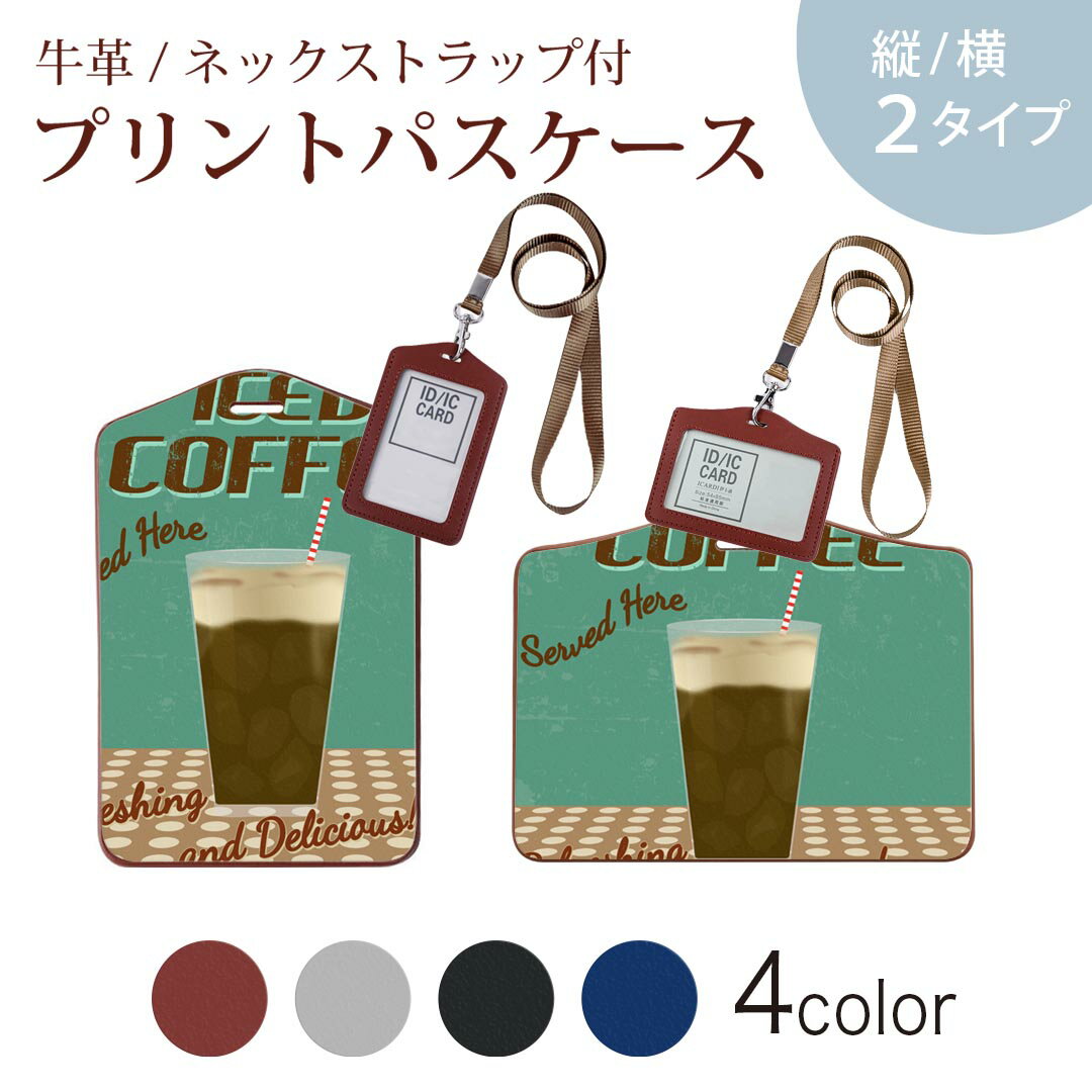 パスケース 定期入れ IC IDカード入れ グレー ブラック ブラウン ネックストラップ付 社員証入れ 通学 通勤 passcase 006143 コーヒー　英語　イラスト