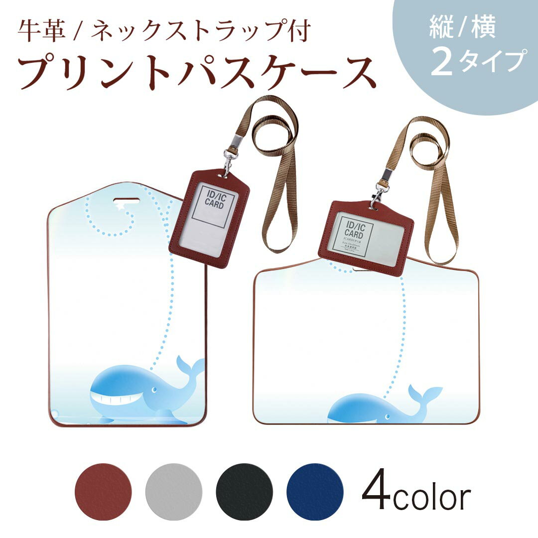 パスケース 定期入れ IC IDカード入れ グレー ブラック ブラウン ネックストラップ付 社員証入れ 通学 ..