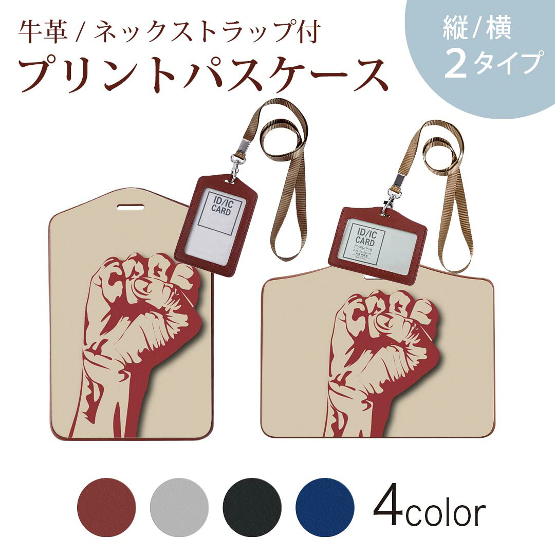 パスケース 定期入れ IC IDカード入れ グレー ブラック ブラウン ネックストラップ...