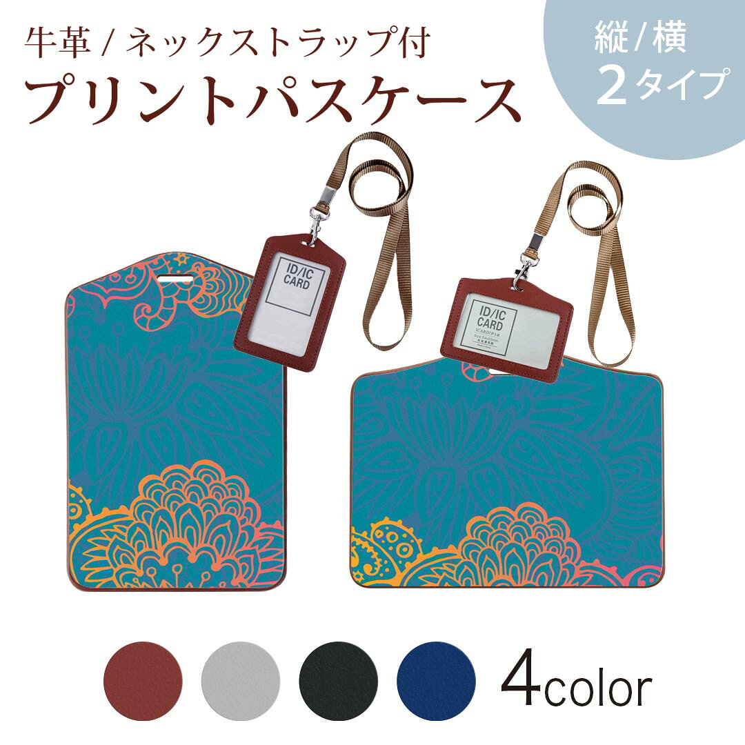 パスケース 定期入れ IC IDカード入れ グレー ブラック ブラウン ネックストラップ付 社員証入れ 通学 通勤 passcase 006172 花　　模様