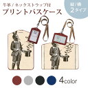 パスケース 定期入れ IC IDカード入れ グレー ブラック ブラウン ネックストラップ付 社員証入れ 通学 通勤 passcase 006240 うさぎ 英語 イラスト