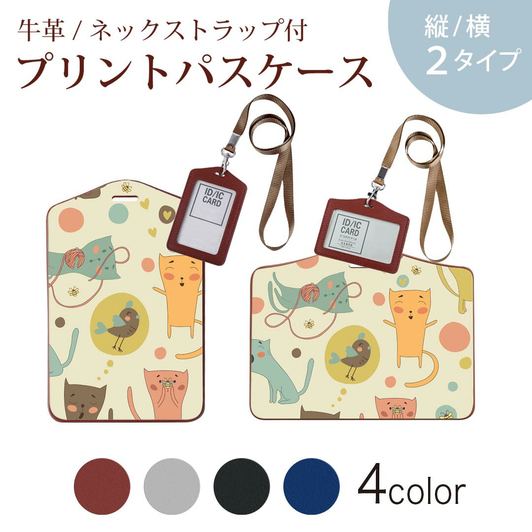 パスケース 定期入れ IC IDカード入れ グレー ブラック ブラウン ネックストラップ付 社員証入れ 通学 通勤 passcase 006245 ねこ　猫　イラスト