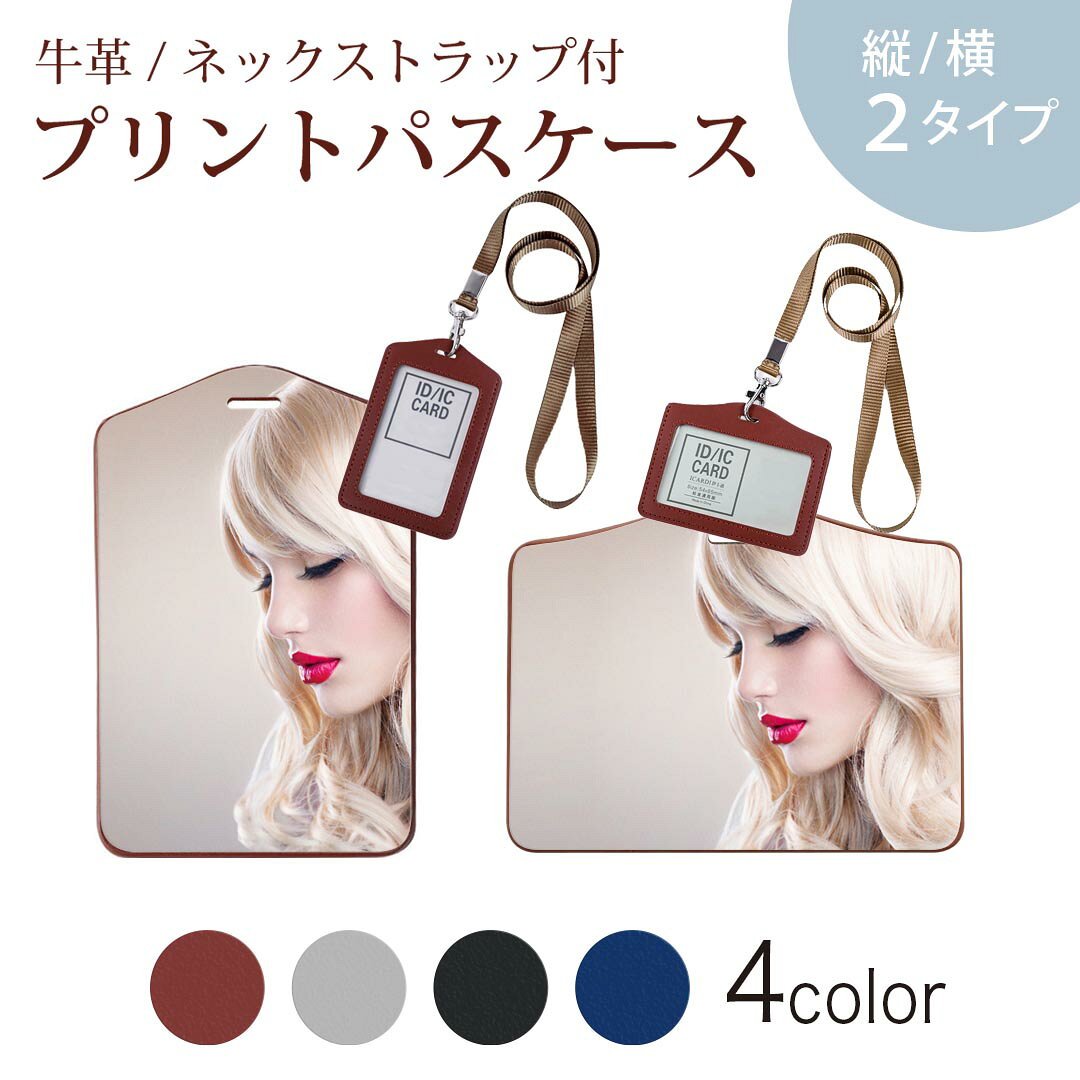 パスケース 定期入れ IC IDカード入れ グレー ブラック ブラウン ネックストラップ付 社員証入れ 通学 通勤 passcase 006263 写真　人物