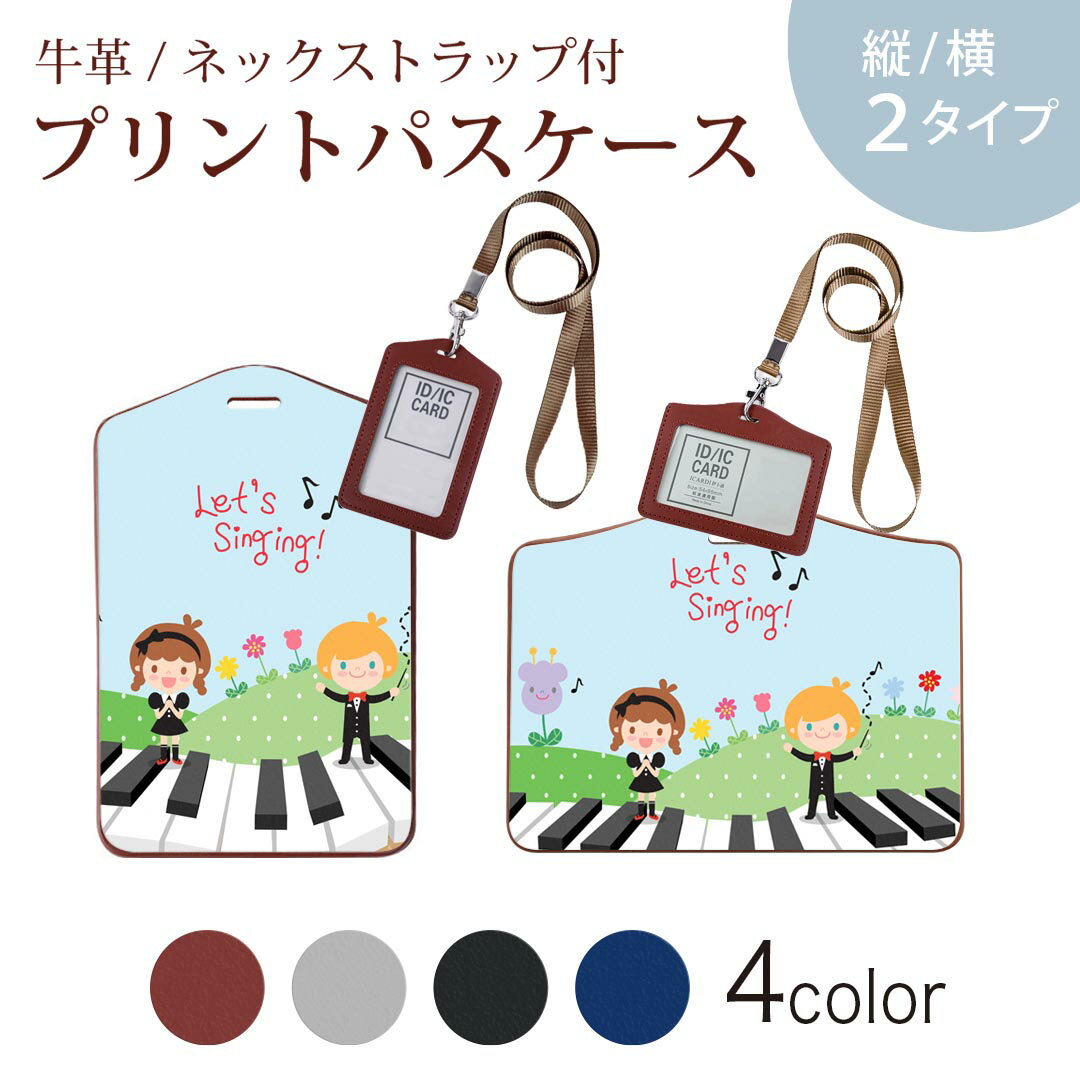 パスケース 定期入れ IC IDカード入れ グレー ブラック ブラウン ネックストラップ付 社員証入れ 通学 通勤 passcase 006272 キャラクター　イラスト