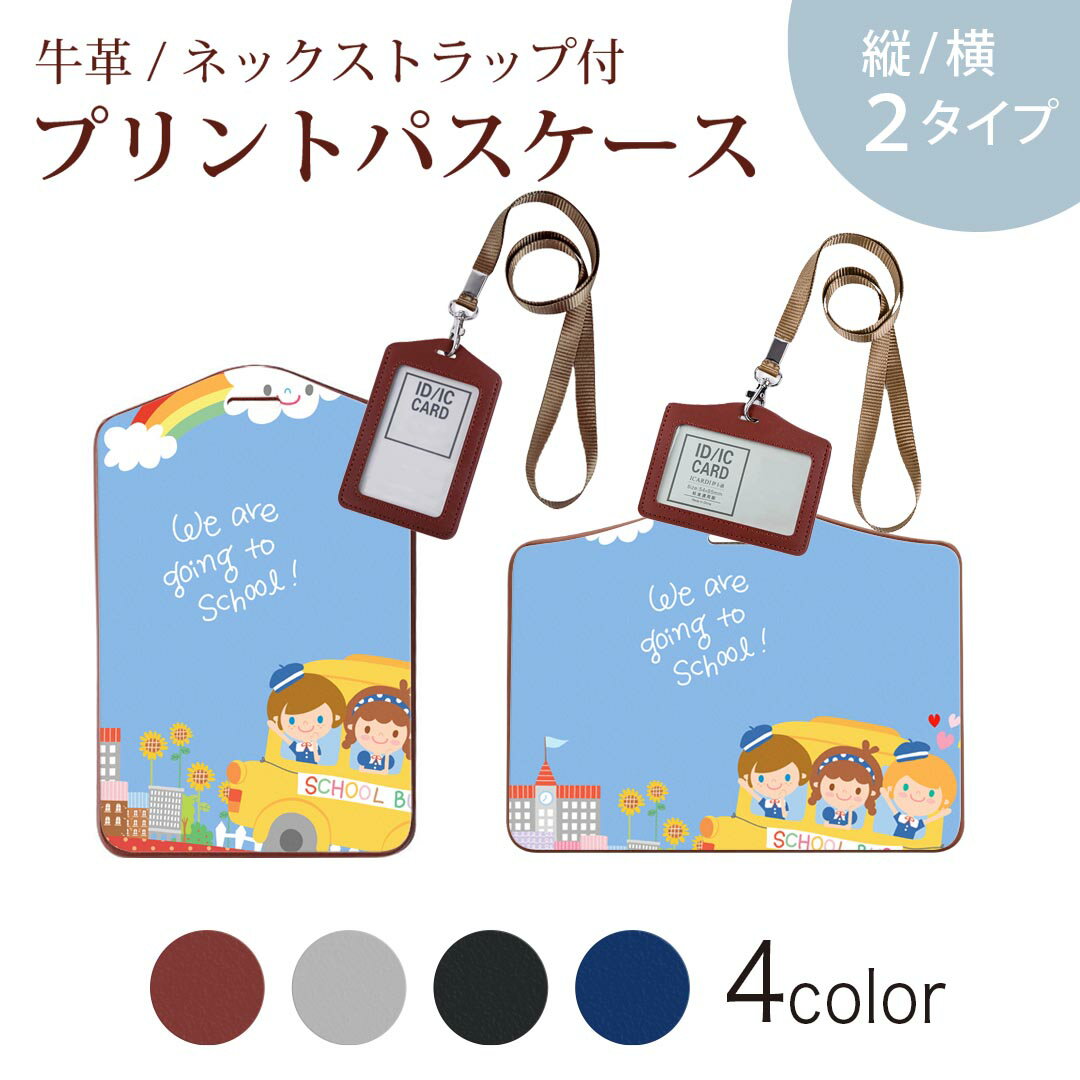 パスケース 定期入れ IC IDカード入れ グレー ブラック ブラウン ネックストラップ付 社員証入れ 通学 通勤 passcase 006273 キャラクター　イラスト