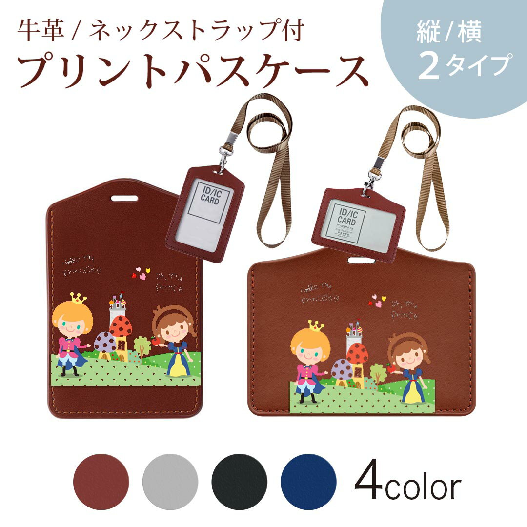 パスケース 定期入れ IC IDカード入れ グレー ブラック ブラウン ネックストラップ付 社員証入れ 通学 通勤 passcase 006280 キャラクター　イラスト