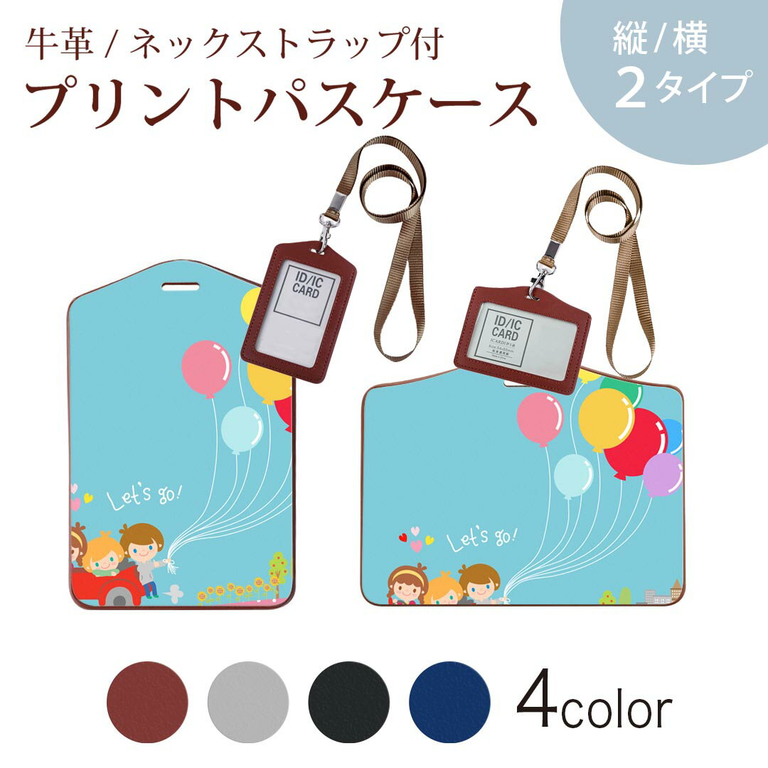 パスケース 定期入れ IC IDカード入れ グレー ブラック ブラウン ネックストラップ付 社員証入れ 通学 通勤 passcase 006289 キャラクター　イラスト