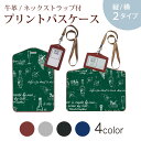 パスケース 定期入れ IC IDカード入れ グレー ブラック ブラウン ネックストラップ付 社員証入れ 通学 通勤 passcase 006296 ワイン　ぶどう　イラスト