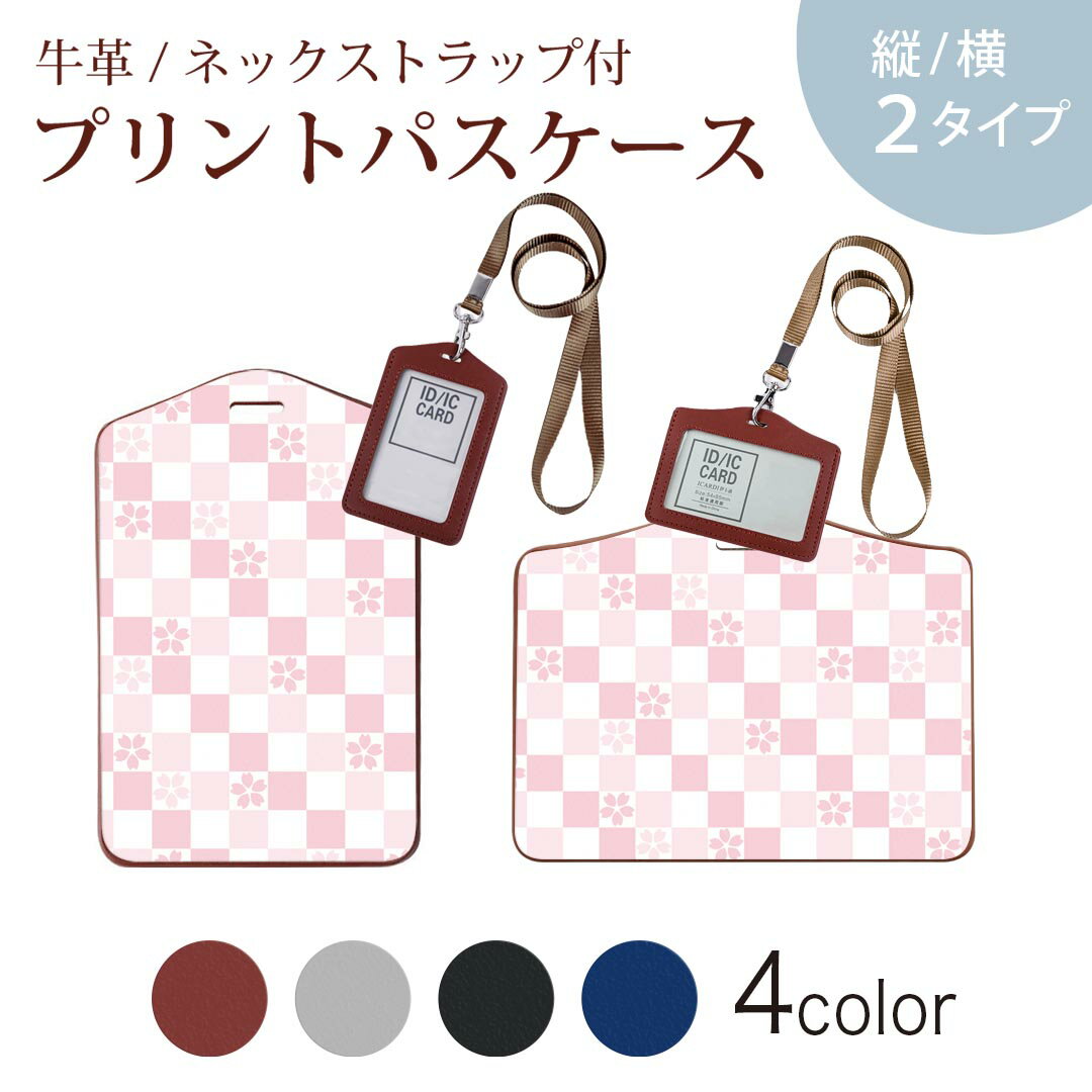 パスケース 定期入れ IC IDカード入れ グレー ブラック ブラウン ネックストラップ付 社員証入れ 通学 通勤 passcase 006298 花　　模様