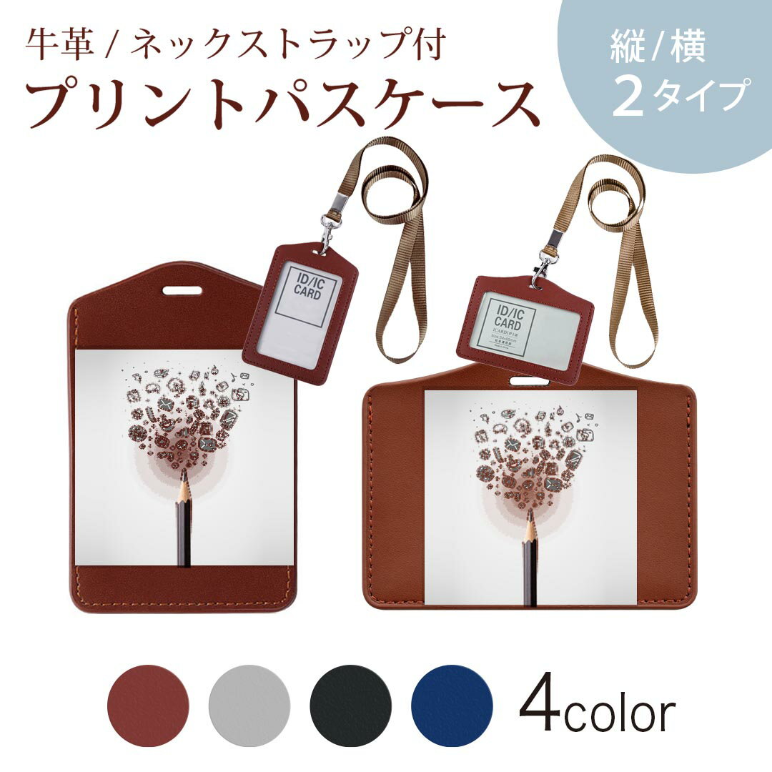 パスケース 定期入れ IC IDカード入れ グレー ブラック ブラウン ネックストラップ付 社員証入れ 通学 通勤 passcase 006316 アイコン　鉛筆