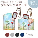 パスケース 定期入れ IC IDカード入れ グレー ブラック ブラウン ネックストラップ付 社員証入れ 通学 通勤 passcase 006319 鳥 花(4)