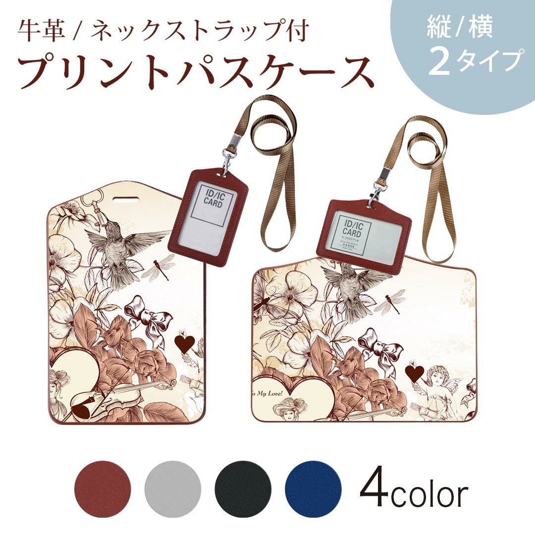 パスケース 定期入れ IC IDカード入れ グレー ブラック ブラウン ネックストラップ付 社員証入れ 通学 通勤 passcase 006344 花　　キューピッド