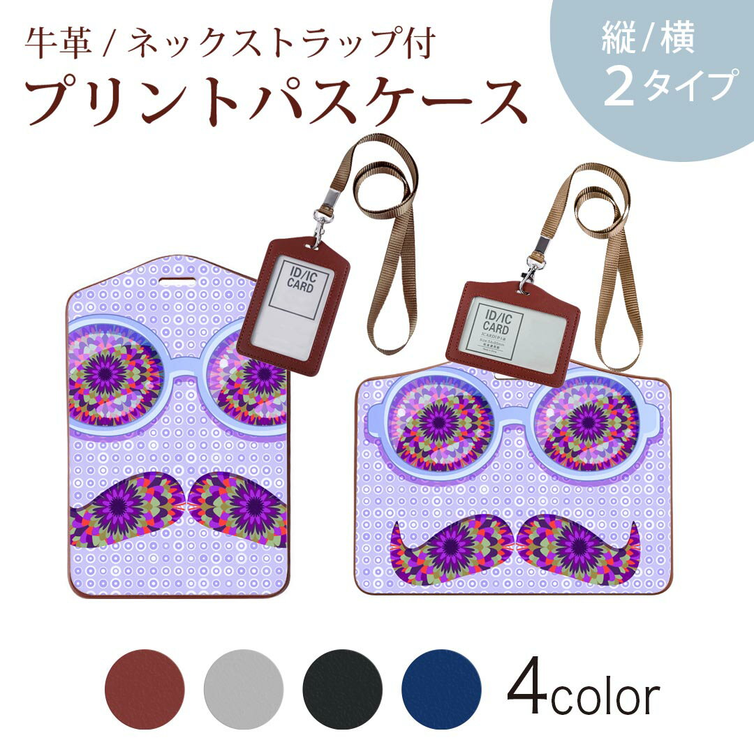 パスケース 定期入れ IC IDカード入れ グレー ブラック ブラウン ネックストラップ付 社員証入れ 通学 ..