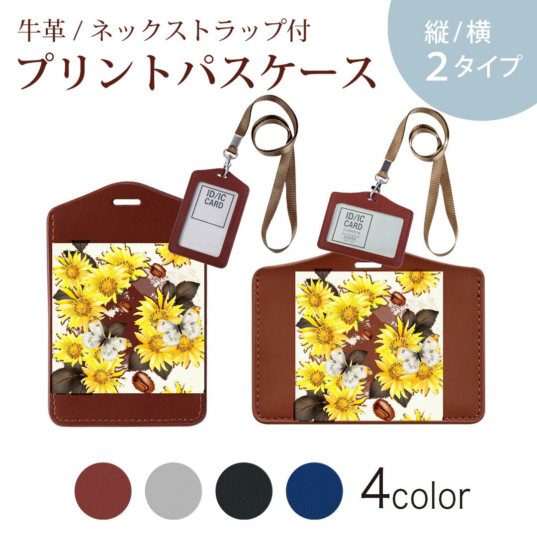 パスケース 定期入れ IC IDカード入れ グレー ブラック ブラウン ネックストラップ付 社員証入れ 通学 通勤 passcase 006421 花　　蝶