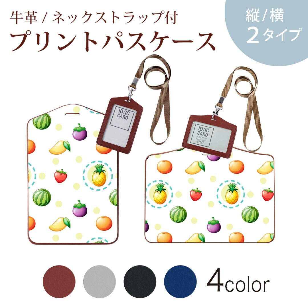 パスケース 定期入れ IC IDカード入れ グレー ブラック ブラウン ネックストラップ付 社員証入れ 通学 ..