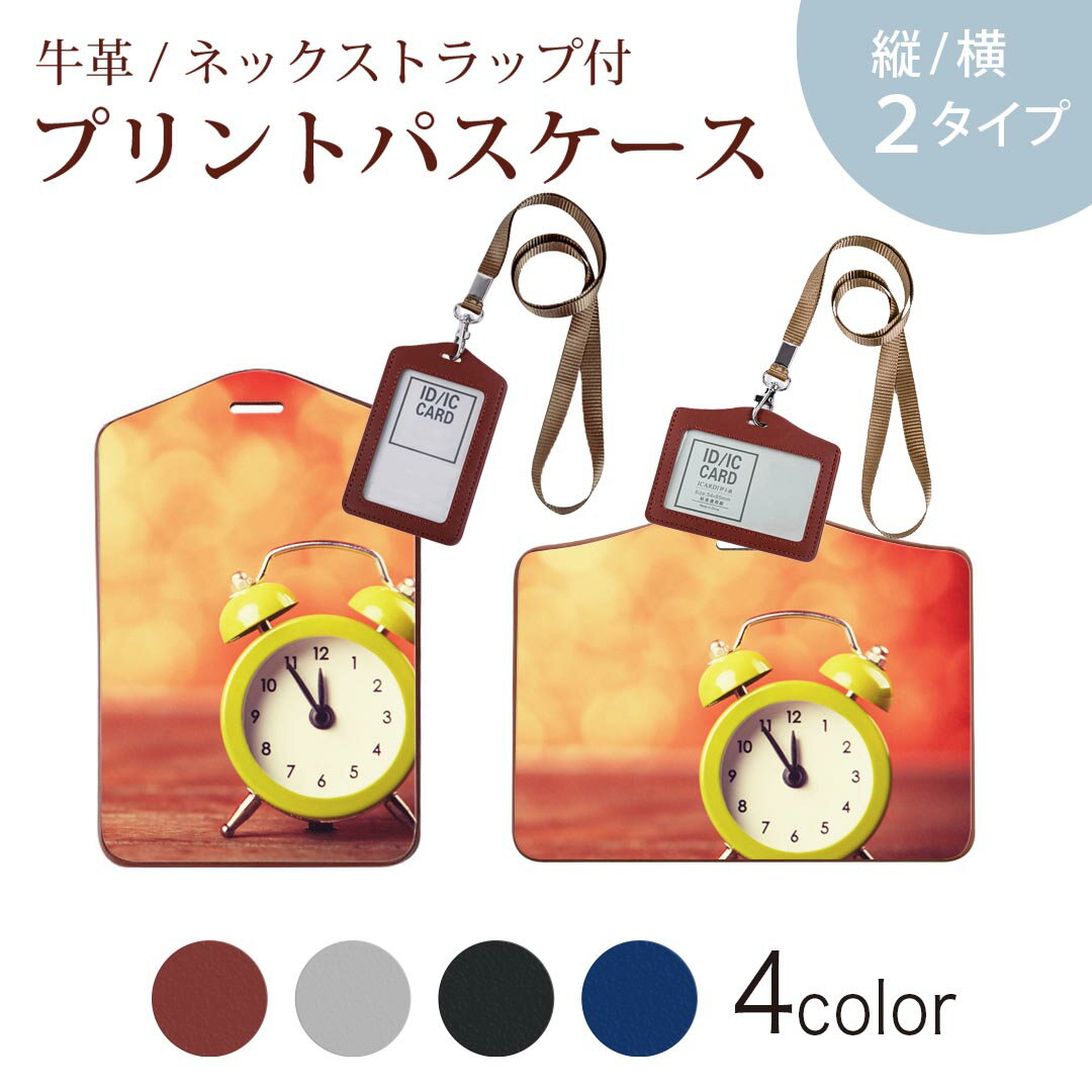 パスケース 定期入れ IC IDカード入れ グレー ブラック ブラウン ネックストラップ付 社員証入れ 通学 ..