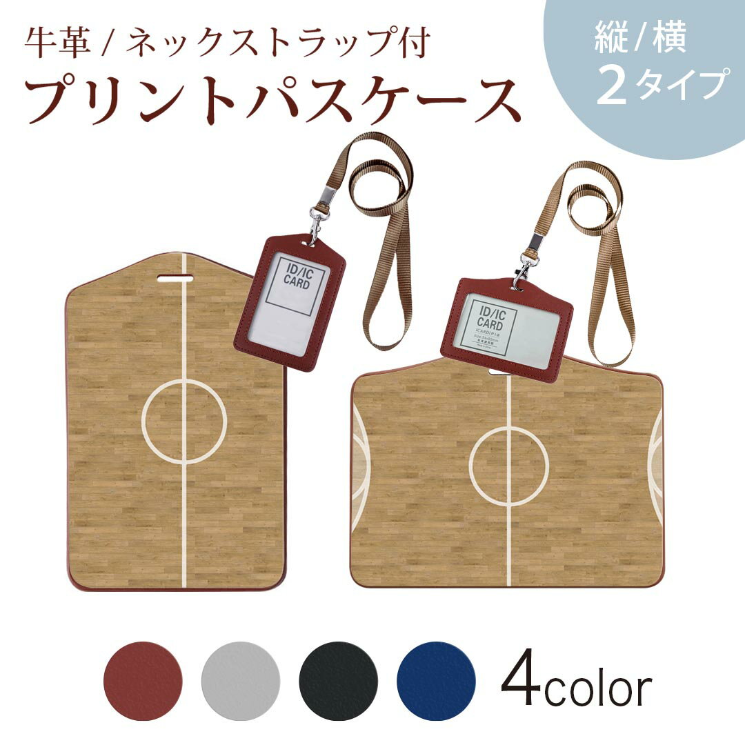 パスケース 定期入れ IC IDカード入れ グレー ブラック ブラウン ネックストラップ付 社員証入れ 通学 通勤 passcase 006490 コート バス...