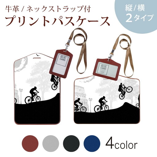 パスケース 定期入れ IC IDカード入れ グレー ブラック ブラウン ネックストラップ付 社員証入れ 通学 通勤 passcase 006527 自転車 人物 パスケース 定期入れ IC IDカード入れ グレー ブラック ブラウン ネックストラップ付 社員証入れ 通学 通勤 passcase 006527 自転車 人物
