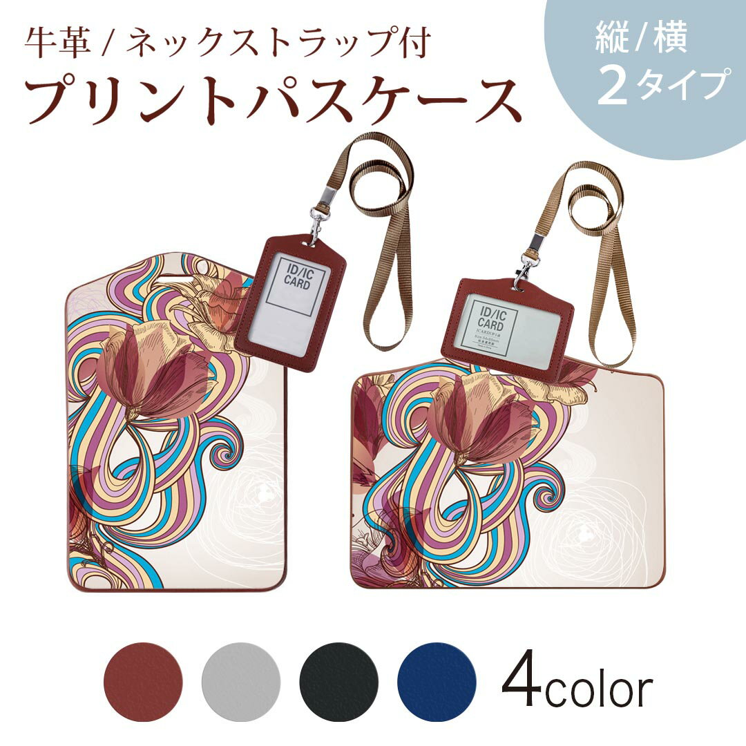パスケース 定期入れ IC IDカード入れ グレー ブラック ブラウン ネックストラップ付 社員証入れ 通学 通勤 passcase 006560 花